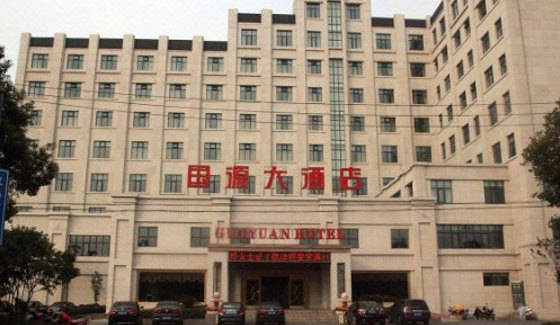 【泰州国源大酒店】地址:泰州春港路77号(近扬子江中路) – 艺龙旅行网
