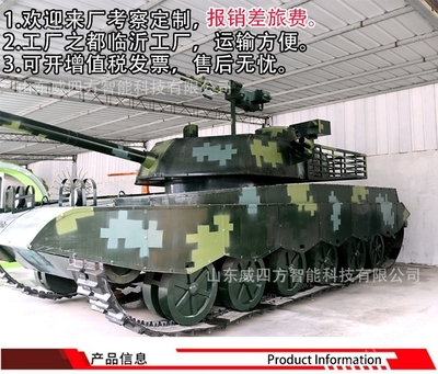 大型一比一坦克模型厂家 国防教育模型摆件 威四方定制