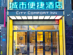 洛阳城市便捷
