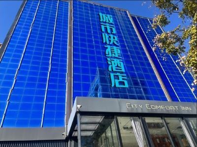 城市便捷酒店(济南百脉泉店)附近的酒店