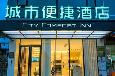 城市便捷酒店(南宁广西大学新阳路店)