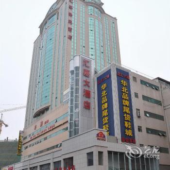 【石家庄汇嘉快捷酒店】地址:新华区中山西路81号(品汇商务公寓内) – 艺龙旅行网