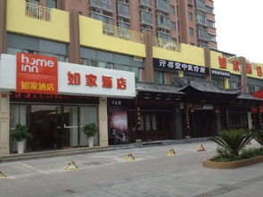 如家快捷酒店 杭州莫干山路美都广场店