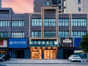 天门301元起高端酒店