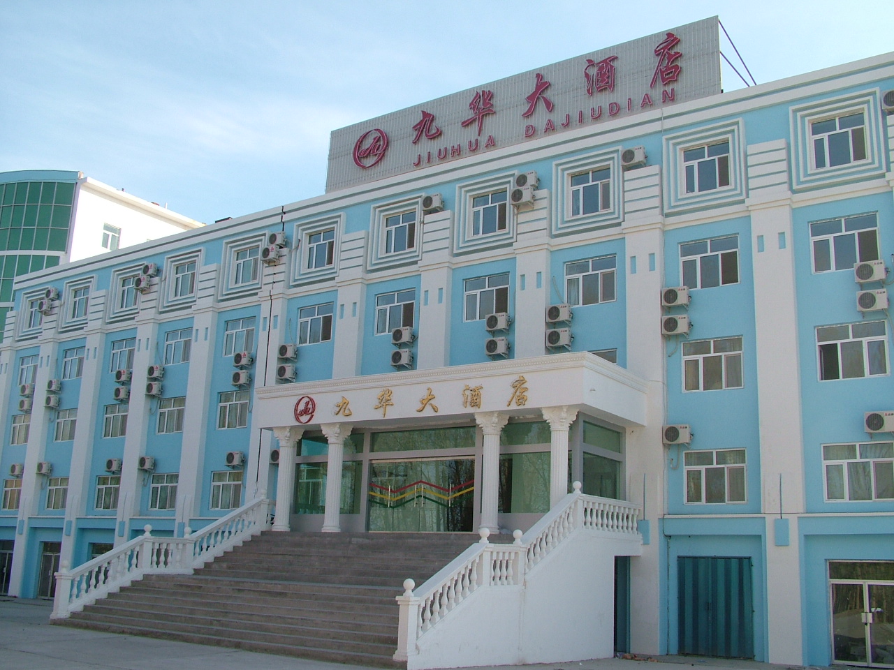 九华大酒店