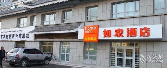 便捷商旅之选 如家快捷酒店阜康博峰西路店